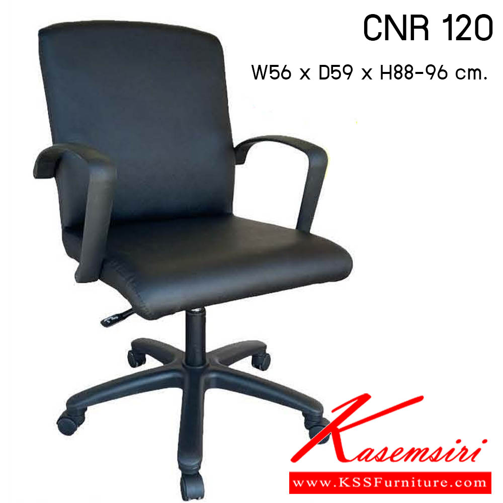 11092::CNR 120::เก้าอี้สำนักงาน ขนาด560X620X870-990มม. สีฟ้า หนัง PVC ขาพลาสติก เก้าอี้สำนักงาน CNR
